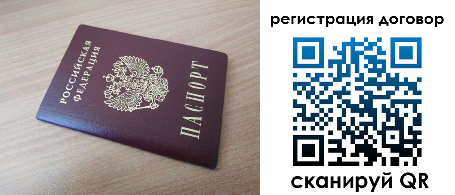 прописка для военкомата в Поворино