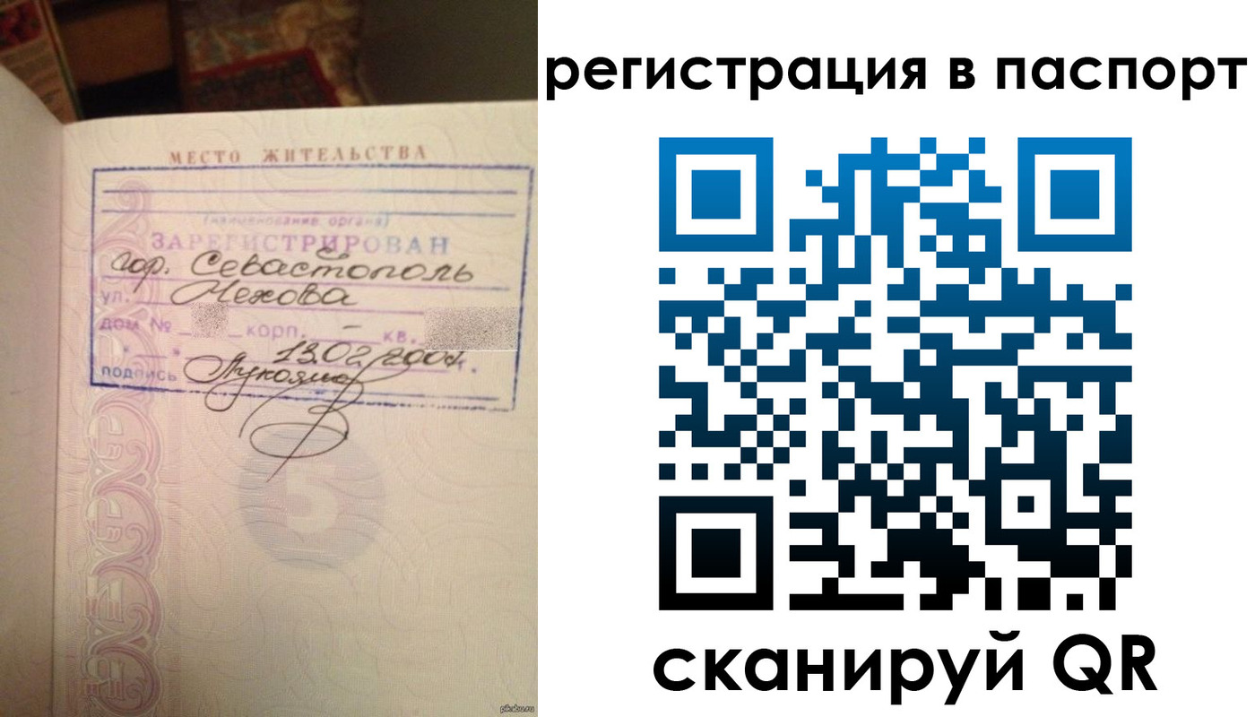 прописка для военкомата в Поворино