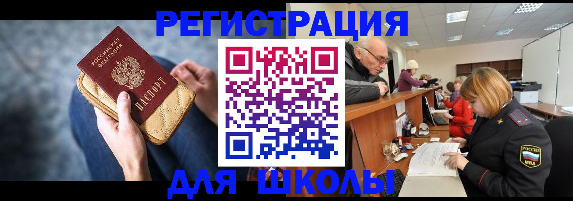 временная регистрация 2025 в Поворино