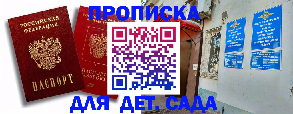 временная регистрация адрес в Поворино
