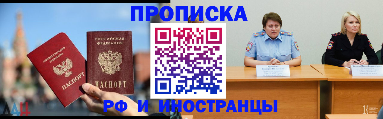 временная регистрация госуслуги в Поворино